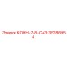35286954 КОНН-7-8-САЭ Epiroc