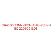 2205021301 CONN-BOX-FD40-230V-IEC Epiroc