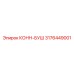 3176449001 КОНН-БУШ Epiroc