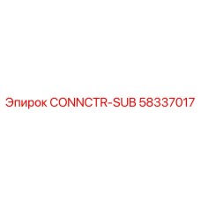 58337017 CONNCTR-SUB Epiroc