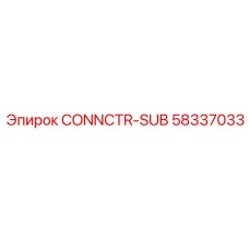 58337033 CONNCTR-SUB Epiroc