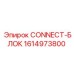 1614973800 CONNECT-БЛОК Epiroc