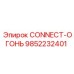 9852232401 CONNECT-ОГОНЬ Epiroc