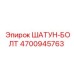 4700945763 ШАТУН-БОЛТ Epiroc