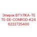 6222725400 ВТУЛКА-TETE-DE-CONROD-K24 Epiroc
