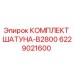 Оригинальный комплект шатуна B2800 артикул 6229021600 производитель Epiroc