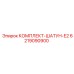 6219090900 КОМПЛЕКТ-ШАТУН-E2 Epiroc