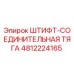 4812224165 ШТИФТ-СОЕДИНИТЕЛЬНАЯ ТЯГА Epiroc