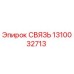 1310032713 СВЯЗЬ Epiroc