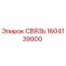 1604139900 СВЯЗЬ Epiroc