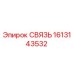 1613143532 СВЯЗЬ Эпирок