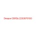 2253875100 СВЯЗЬ Epiroc