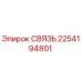 2254194801 СВЯЗЬ Epiroc