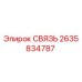 2635834787 СВЯЗЬ Epiroc