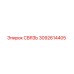 3092614405 СВЯЗЬ Epiroc