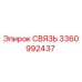 3360992437 СВЯЗЬ Epiroc
