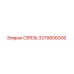 3376606006 СВЯЗЬ Epiroc