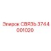 3744001020 СВЯЗЬ Epiroc