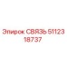 5112318737 СВЯЗЬ Epiroc