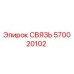 570020102 СВЯЗЬ Эпирок (Epiroc)