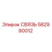 582990012 СВЯЗЬ Epiroc