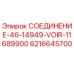 6216645700 СОЕДИНЕНИЕ-46-14949-VOIR-11689900 Epiroc