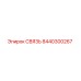 8440300267 СВЯЗЬ Epiroc