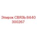 8440300267 СВЯЗЬ Epiroc
