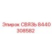8440308582 СВЯЗЬ Epiroc