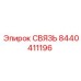 8440411196 СВЯЗЬ Epiroc