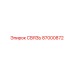 87000872 СВЯЗЬ Epiroc
