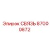 87000872 СВЯЗЬ Epiroc