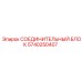 5740250407 СОЕДИНИТЕЛЬНЫЙ БЛОК Epiroc