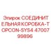 4700799896 СОЕДИНИТЕЛЬНАЯ КОРОБКА-TOPCON-SYS4 Epiroc