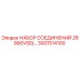 3001514100 НАБОР СОЕДИНЕНИЙ ZR900VSD/... Epiroc