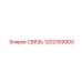 1202359900 СВЯЗЬ Epiroc