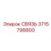 3715798800 СВЯЗЬ Epiroc