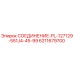 6211679700 СОЕДИНЕНИЕ-PL-127129-551J4-45-99 Epiroc