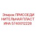 Фото пластины соединения артикул 5740012228 от Epiroc