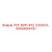 0694500H30 ТЕР-ВИР: #10-12AWGX Epiroc
