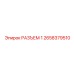 2658379510 РАЗЪЕМ 1 Epiroc