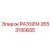 2653195665 РАЗЪЕМ Epiroc