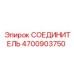 4700903750 Connector Epiroc