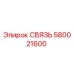 580021600 СВЯЗЬ Epiroc