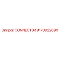 9170922690 CONNECT0R Epiroc