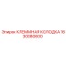 Клеммная колодка для техники Epiroc арт.1630080600