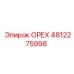 4812275998 ОРЕХ Epiroc