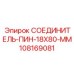 108169081 СОЕДИНИТЕЛЬ-ПИН-18X80-ММ Epiroc