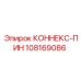 108169086 КОННЕКС-ПИН Epiroc
