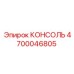 4700046805 КОНСОЛЬ Epiroc